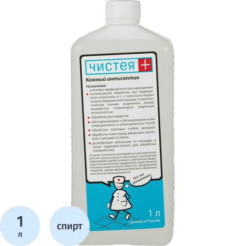 Антисептик кожный Чистея плюс 1 л