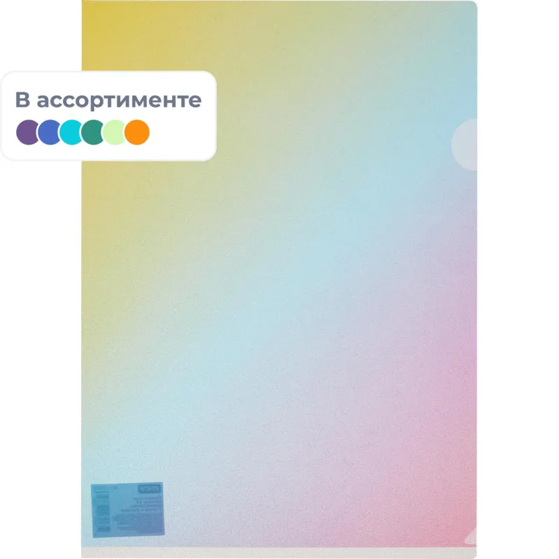 Папка-уголок Attache Selection Rainbow А4 пластиковая 180 мкм цвет ассорти (3 штуки в упаковке)