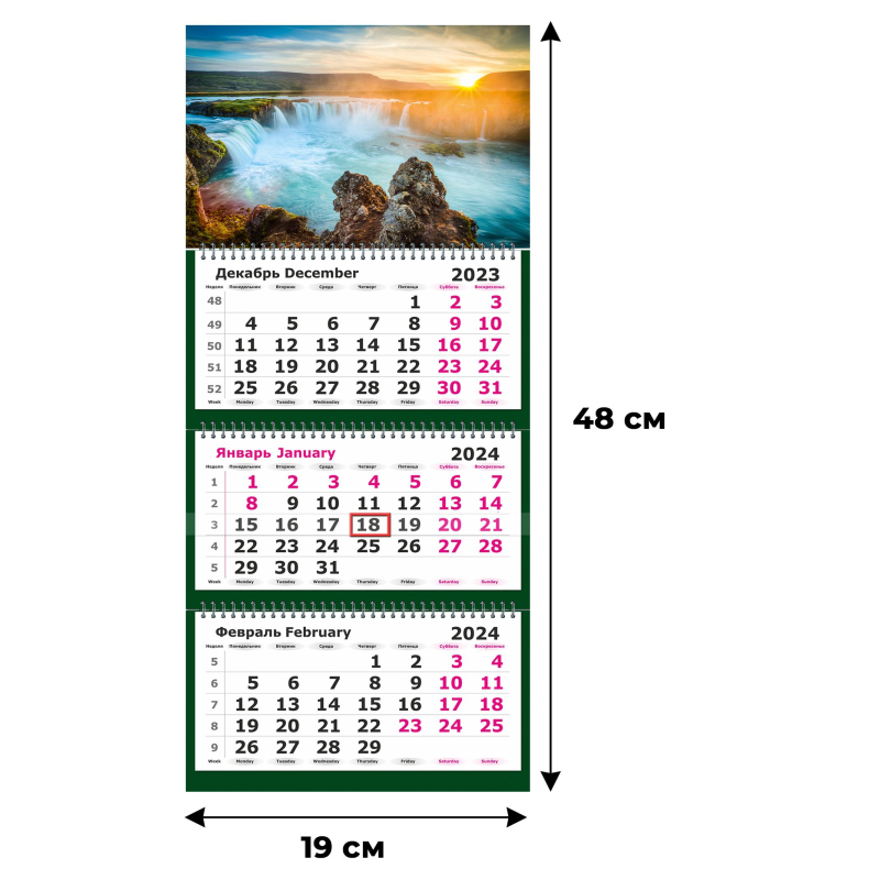 Календарь настенный 3-х блочный 2024 год Водопад (48x19 см)