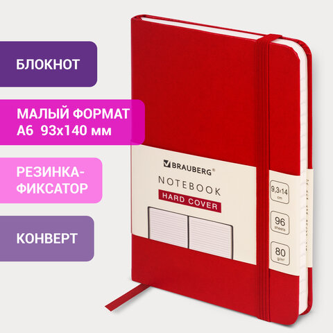 Блокнот МАЛЫЙ ФОРМАТ (96х140 мм) А6, BRAUBERG ULTRA, балакрон, 80 г/м2, 96 л., линия, красный, 11305