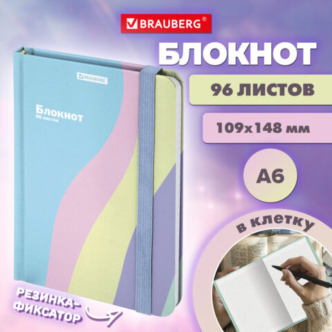 Блокнот с резинкой в клетку 96 л., МАЛЫЙ ФОРМАТ А6, 109х148 мм, BRAUBERG, кросс-серия "PASTEL", 1170
