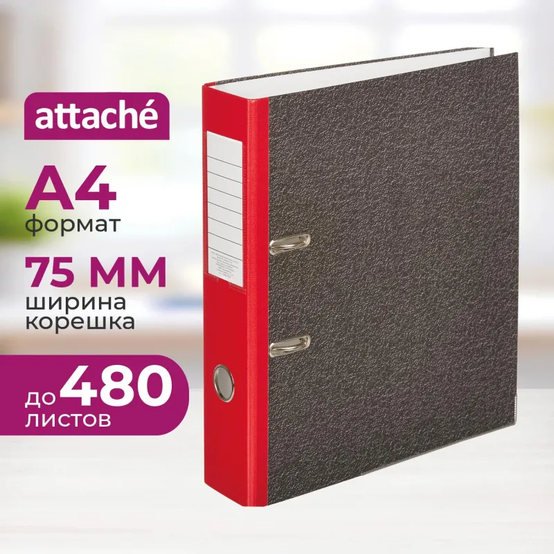 Папка-регистратор Attache 75 мм черная мрамор/красный корешок
