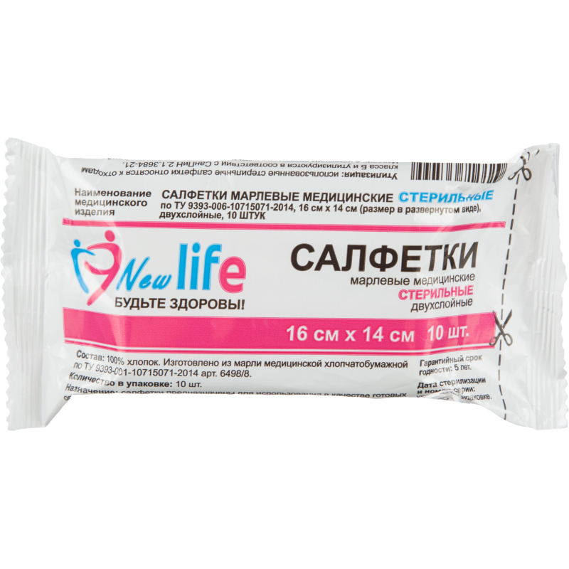 Салфетка стер. 2-х сл №10,16x1 4см,Life пл.32г 6498/8ШК65099