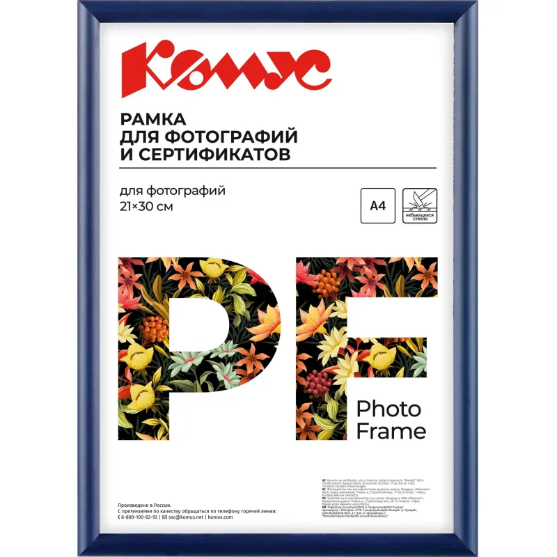 Рамка Attache A4 21x30 см пластиковый багет 14 мм синяя