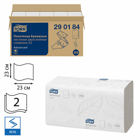 Полотенца бумажные, 200 шт., TORK (Система H3) Advanced, комплект 20 шт., 2-слойные, белые, 23х23, Z