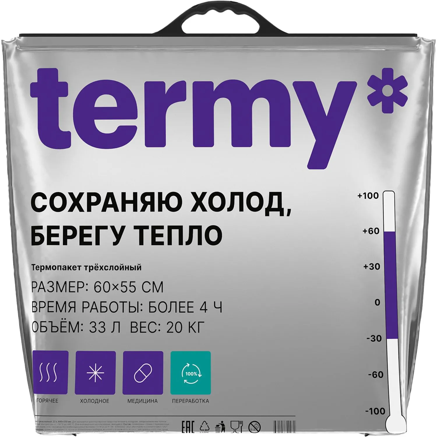 Термопакет Termy Standart 33 л 60х50 см