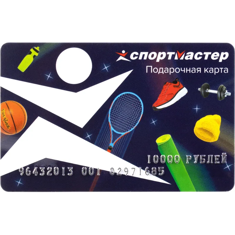 Карта подарочная Спортмастер номиналом 10000 рублей