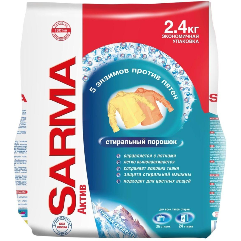 Порошок стиральный Сарма Актив горная свжесть, 2,4кг