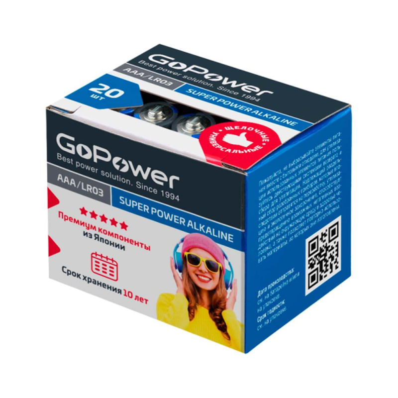 Батарейка AAA мизинчиковая GoPower Super Power Alkaline (20 штук в упаковке)