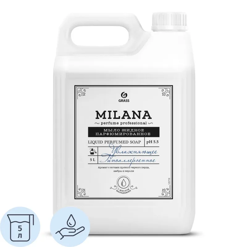 Мыло жидкое Grass Milana Perfume Professional парфюмерное 5 л