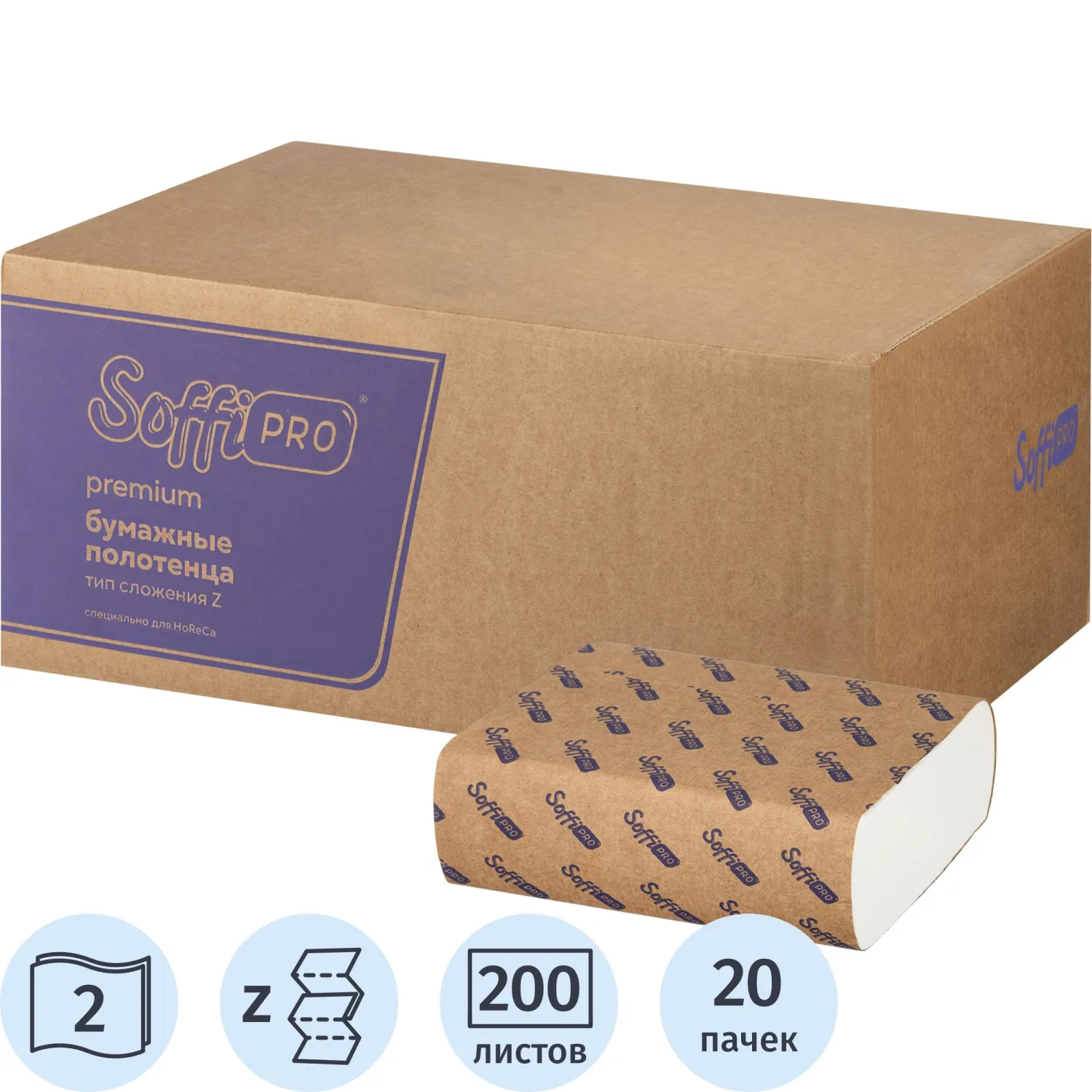 Полотенца бумажные листовые SoffiPRO Premium Z-сложение H2 2-слойные белые 20 пачек по 200 листов (10901358)
