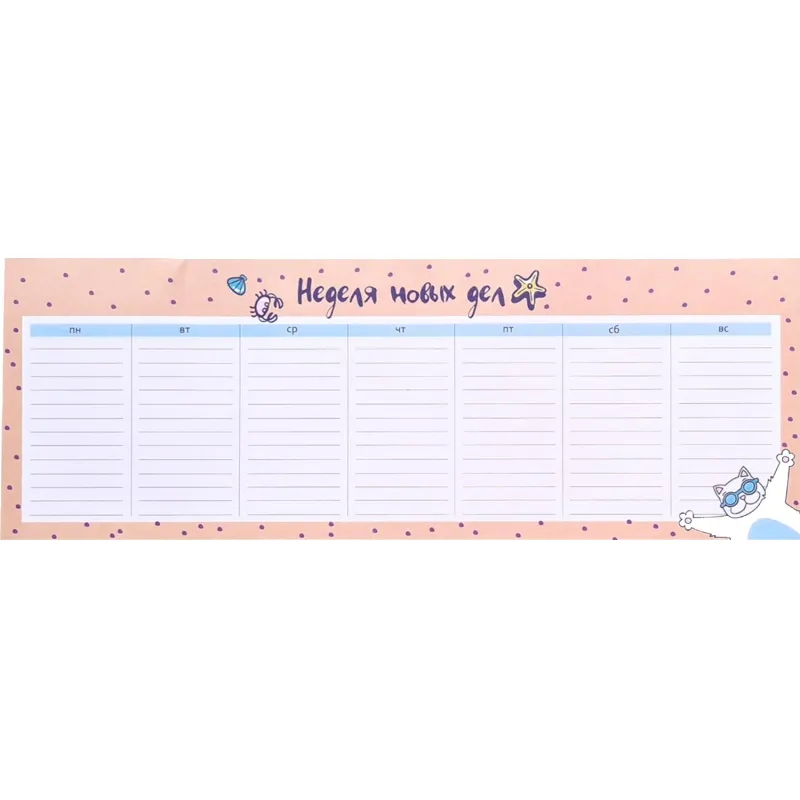 Планер недатированный Be Smart Hello 28 листов (105x297 мм)