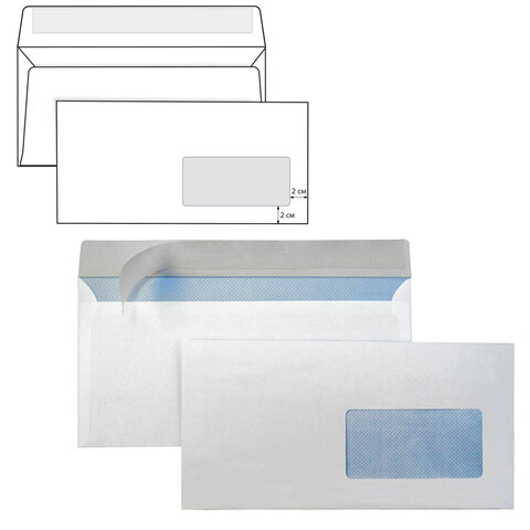 Конверты E65 (110х220 мм) ПРАВОЕ ОКНО, отрывная лента, 80 г/м2, КОМПЛЕКТ 1000 шт., внутренняя запеча