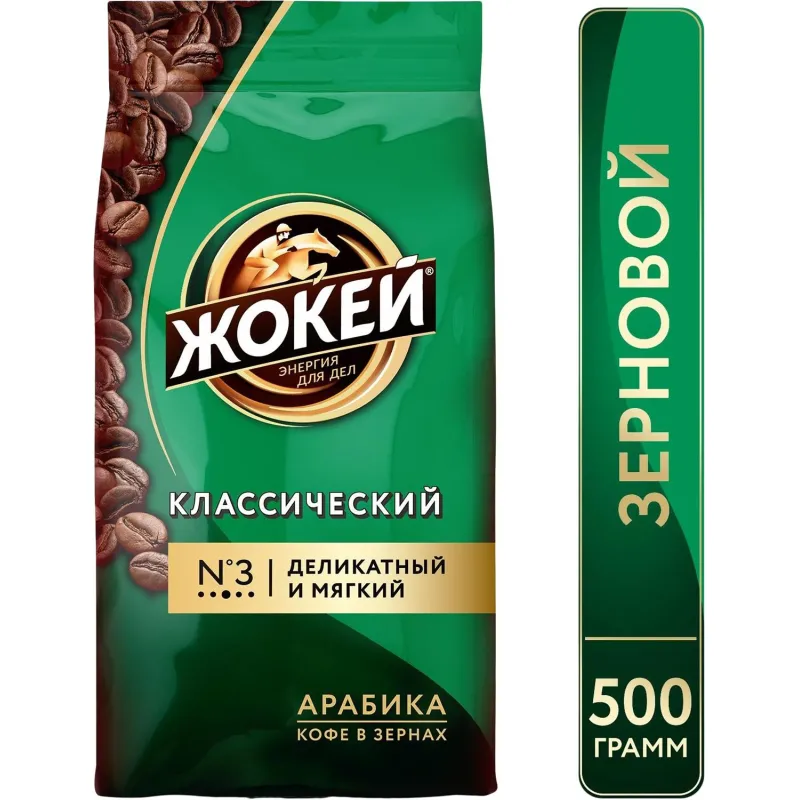 Кофе Жокей Классический в зернах,500г(К-опт1041226)