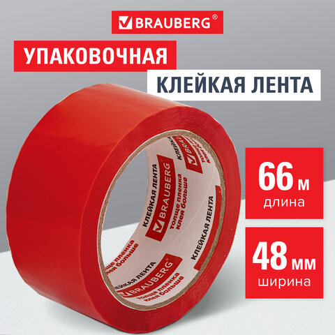 Клейкая лента упаковочная 48 мм х 66 м, КРАСНАЯ, толщина 45 микрон, BRAUBERG
