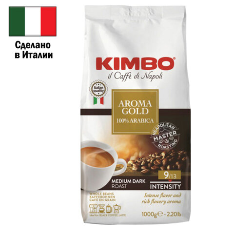 Кофе в зернах KIMBO "Aroma Gold Arabica" (Кимбо "Арома Голд Арабика"), натуральный, 1000 г, вакуумна