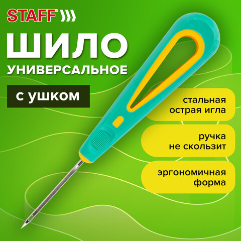 Шило с ушком, общая длина 145 мм, d=3 мм, прорезиненная ручка, STAFF