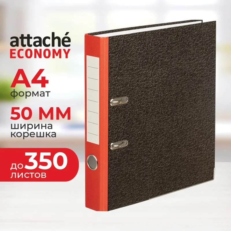 Папка-регистратор Attache Economy 50 мм мрамор черная/красный корешок