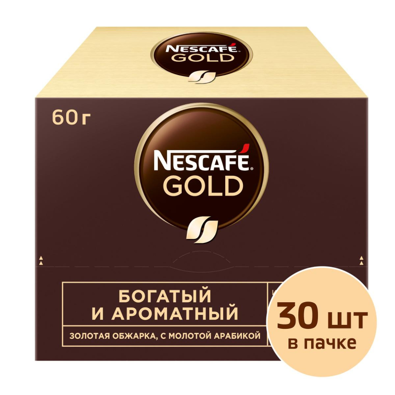 Кофе порционный растворимый Nescafe Gold 30 пакетиков по 2 г