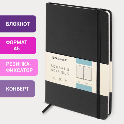 Блокнот А5 (148x218 мм), BRAUBERG "Metropolis Special", под кожу, 80 л., резинка, клетка, графитовый