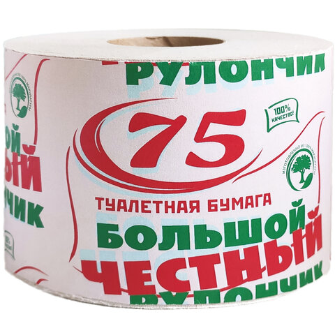 32 шт/ уп  Бумага туалетная 75 м "ЧЕСТНЫЙ БОЛЬШОЙ РУЛОНЧИК 75" на втулке (эконом) серый, 113357
