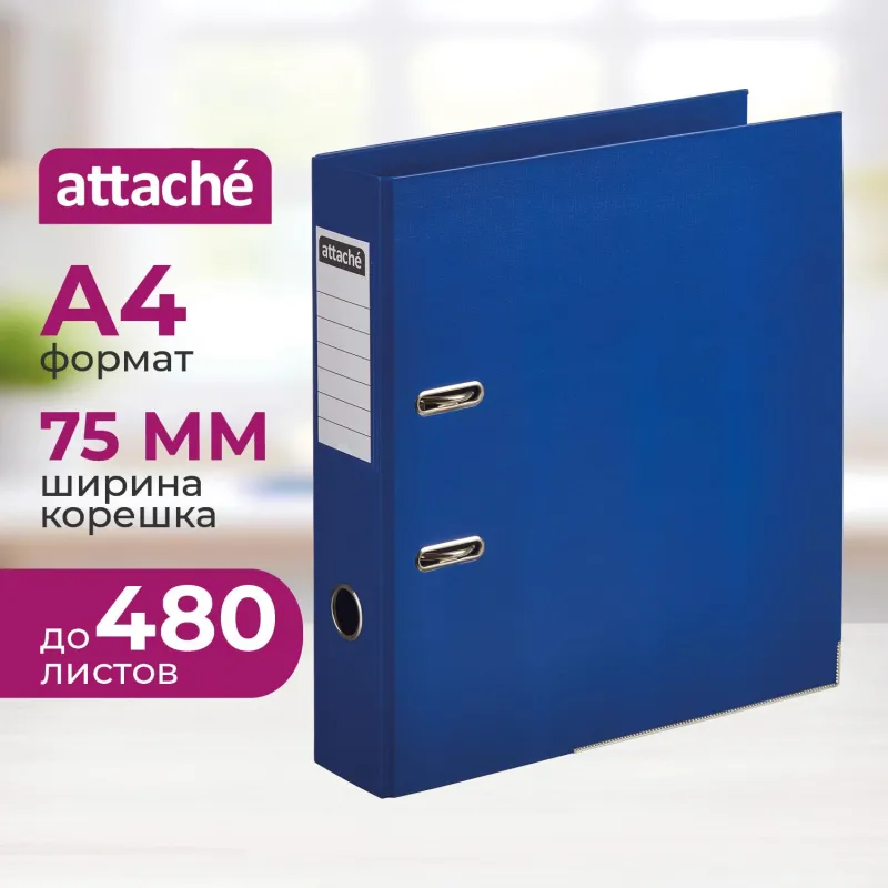 Папка-регистратор Attache А4 75 мм синяя