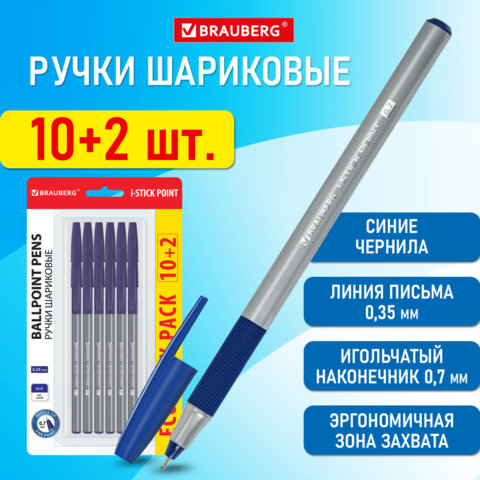 Ручки шариковые с грипом BRAUBERG "i-STICK POINT", НАБОР 10+2 ШТ., СИНИЕ, линия письма 0,35 мм