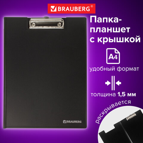 Папка-планшет BRAUBERG "Contract", А4 (315х230 мм), с прижимом и крышкой, пластиковая, черная, сверх