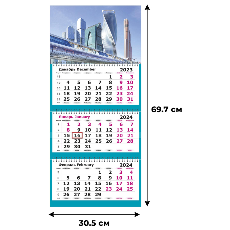 Календарь настенный 3-х блочный 2024, 305х697, Москва-Сити, 3 спир