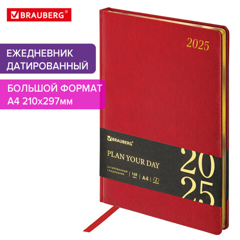 Ежедневник датированный 2025, БОЛЬШОЙ ФОРМАТ, 210х297 мм, А4, BRAUBERG "Iguana", под кожу, красный, 115738