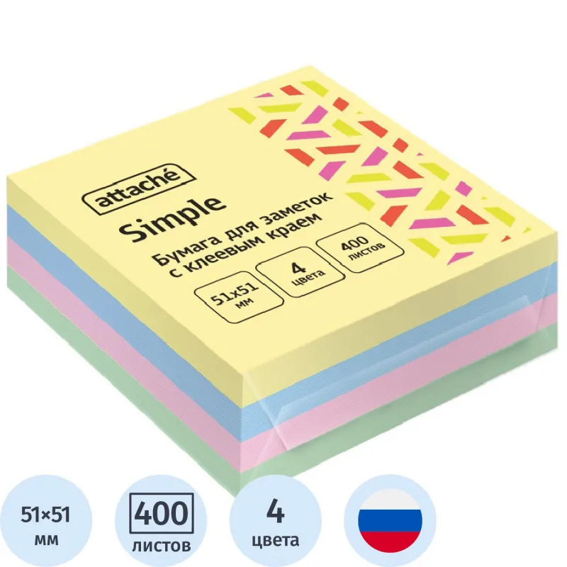 Стикеры Attache Simple 51х51 мм пастельные 4 цвета (1 блок, 400 листов)