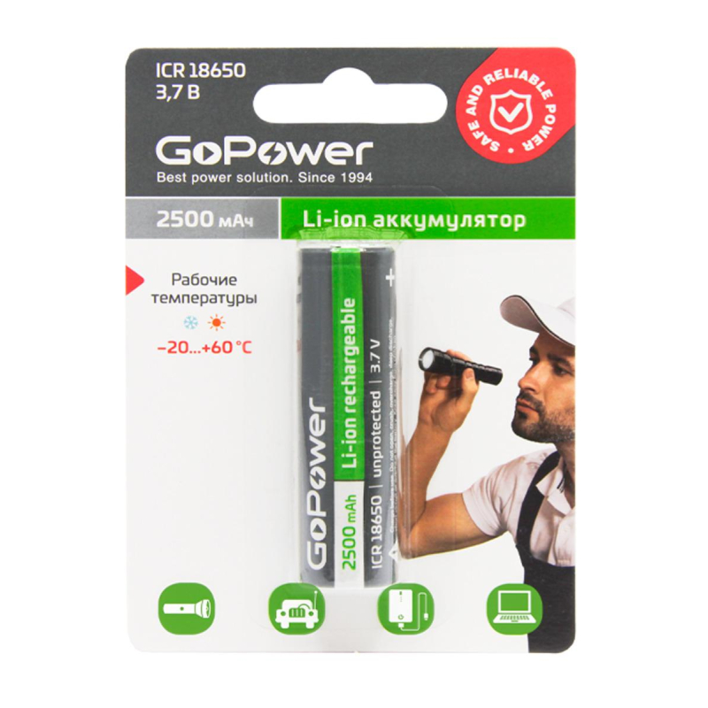 Аккумулятор Li-ion GoPower 18650 BL1 3.7V 2500mAh без защ выс/конт