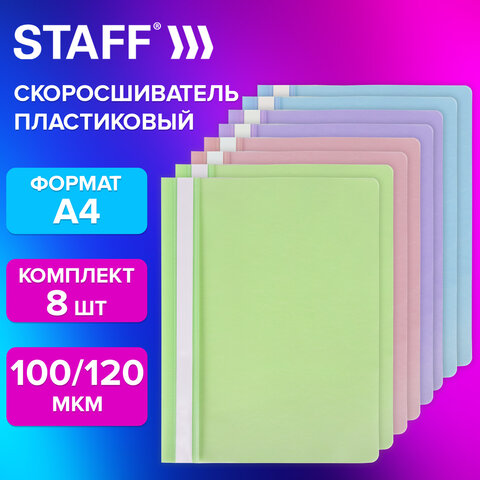 Папка-скоросшиватель, КОМПЛЕКТ 8 шт. (аквамарин, мята, лиловый, персиковый), ВЫГОДНАЯ УПАКОВКА, А4, STAFF, 271953