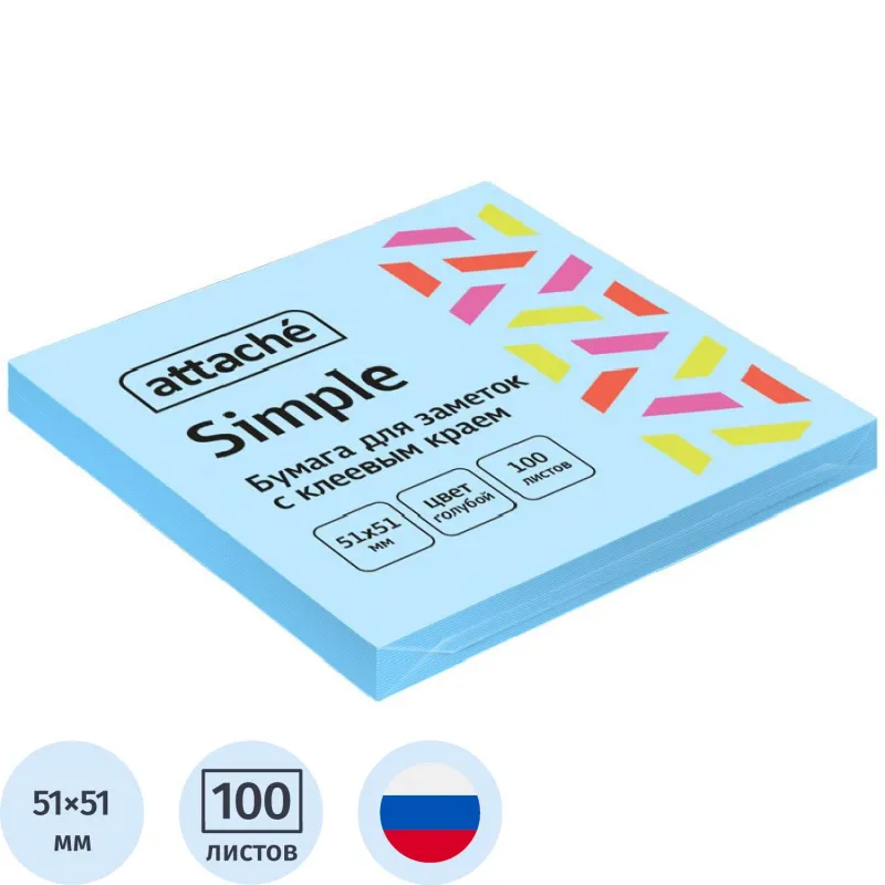 Стикеры ATTACHE Bright colours с клеев.краем 51х51 голубой 100л
