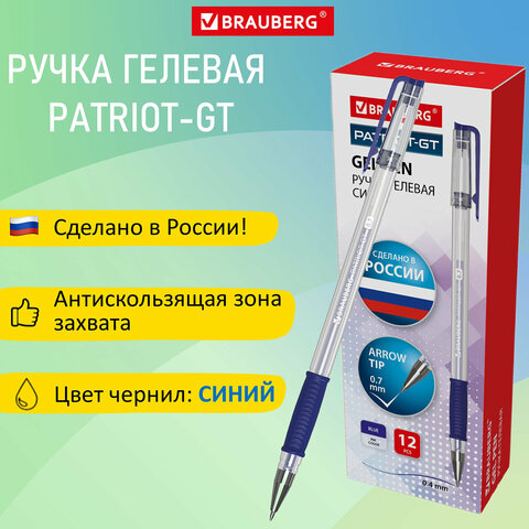 Ручка гелевая РОССИЯ "PATRIOT-GT", СИНЯЯ, корпус прозрачный, узел 0,7 мм, линия письма 0,4 мм, BRAUBERG, 143959