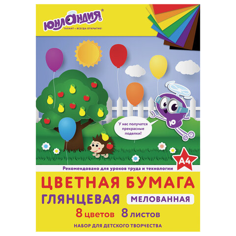 Цветная бумага, А4, мелованная (глянцевая), 8 листов 8 цветов, на скобе, ЮНЛАНДИЯ, 200х280 мм, "ЮНЛА