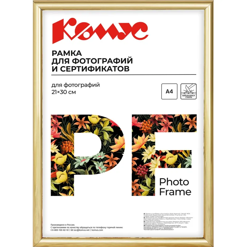 Рамка Attache A4 21x30 см пластиковый багет 14 мм золотистая