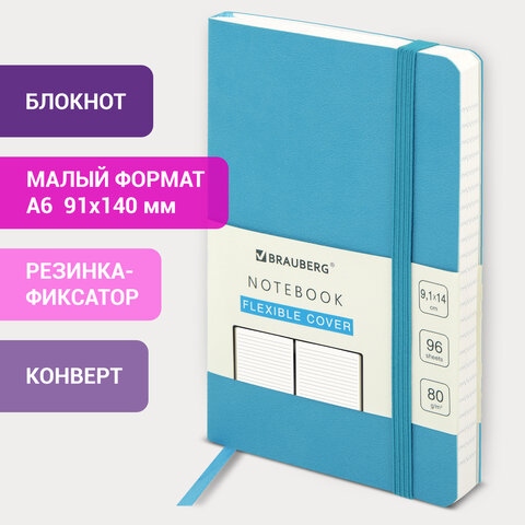 Блокнот МАЛЫЙ ФОРМАТ (96х140 мм) А6, BRAUBERG ULTRA, под кожу, 80 г/м2, 96 л., линия, голубой, 11303