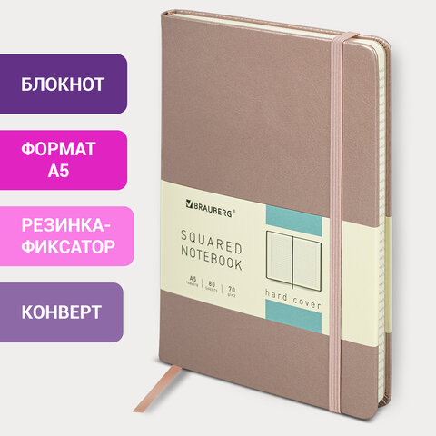 Блокнот А5 (148x218 мм), BRAUBERG "Metropolis Special", под кожу, 80 л., резинка, клетка, медный, 11