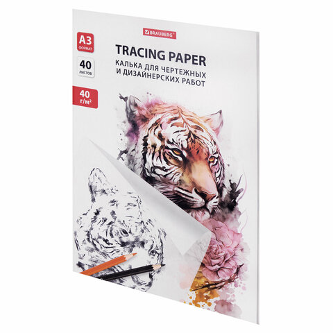 Калька для чертежных и дизайнерских работ папка, А3, 297х420 мм, 40 г/м2, 40 листов, BRAUBERG, 11637