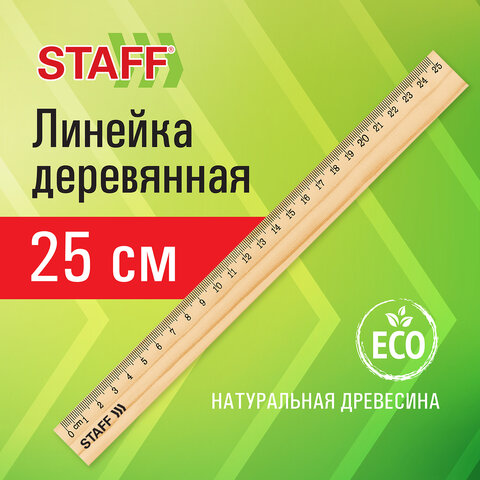 Линейка деревянная 25 см, STAFF, канадская сосна