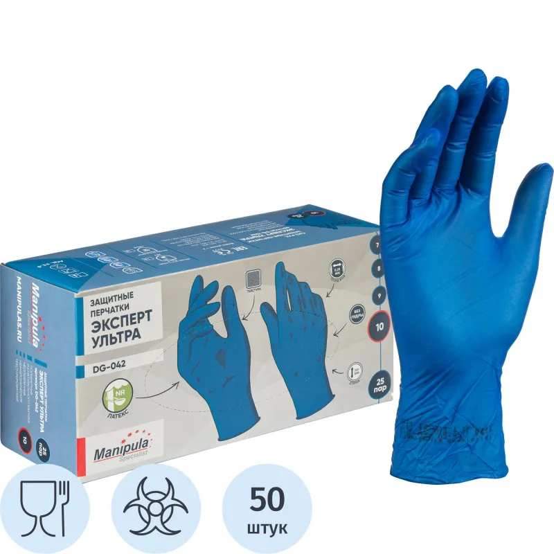 Перчатки защитные латекс Manipula ЭКСПЕРТ УЛЬТРА (DG-042) 25 пар/уп р.10,ПС