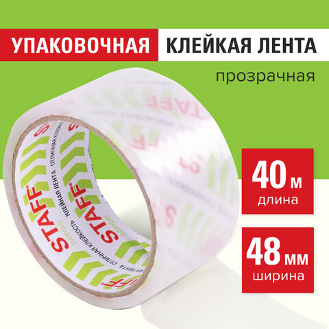 Клейкая лента упаковочная 48 мм x 40 м, прозрачная, толщина 40 микрон, STAFF CLASSIC