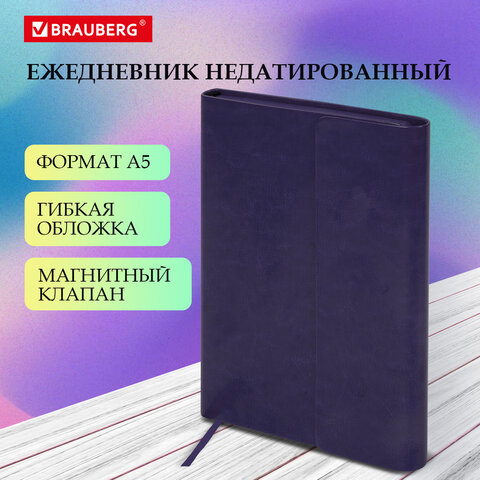 Ежедневник с магнитным клапаном недатированный, под кожу, А5, фиолетовый, BRAUBERG "Magnetic X", 113