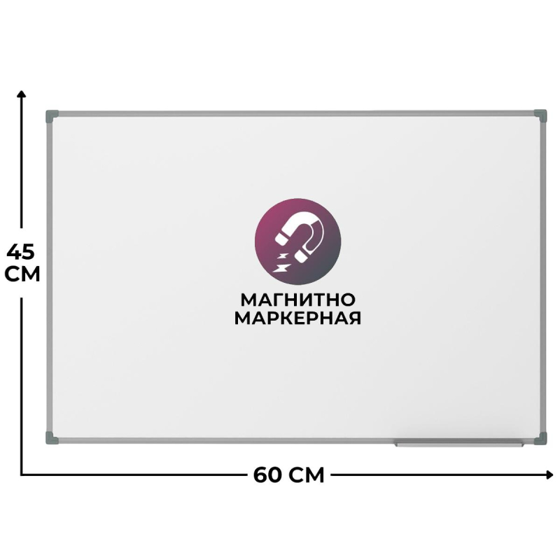 Доска магнитно-маркерная 1-элементная 45х60 (Мет.Проф., Стапь-Корея) Ф-45