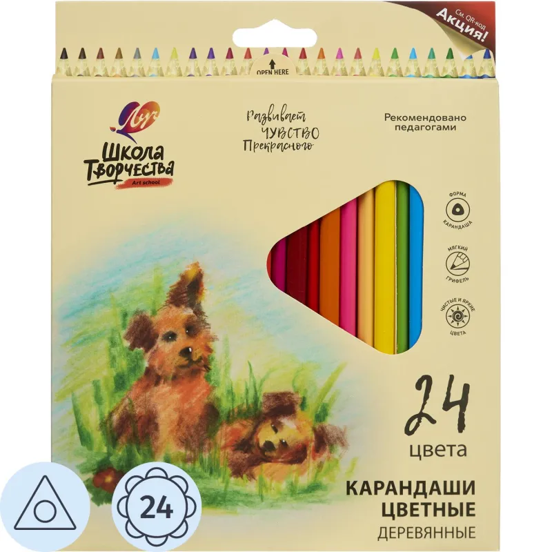 Карандаши цветные Луч Школа Творчества 24 цвета трехгранные