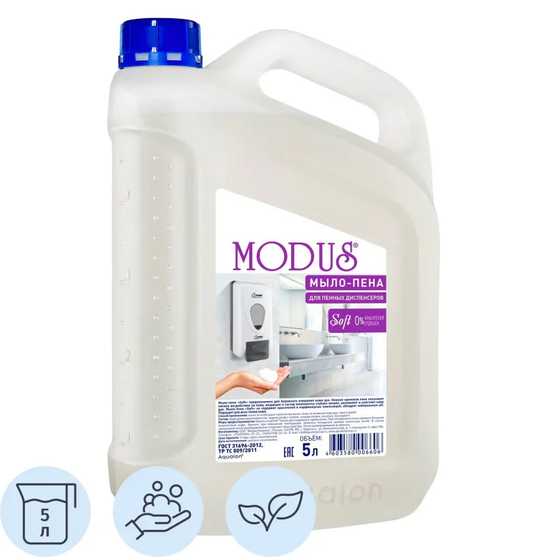 Мыло-пена Modus Soft для пенных диспенсеров 5 л
