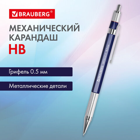 Карандаш механический 0,5 мм, HB, BRAUBERG METALLIC X-05, металлические детали