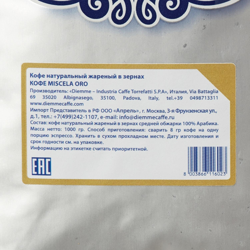 Кофе Diemme Caffe Miscela Oro в зернах, 1 кг