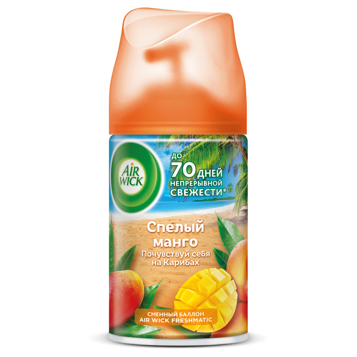 Сменный баллон для освежителя воздуха Airwick Freshmatic "Тропические фантазии. Спелый манго", 250